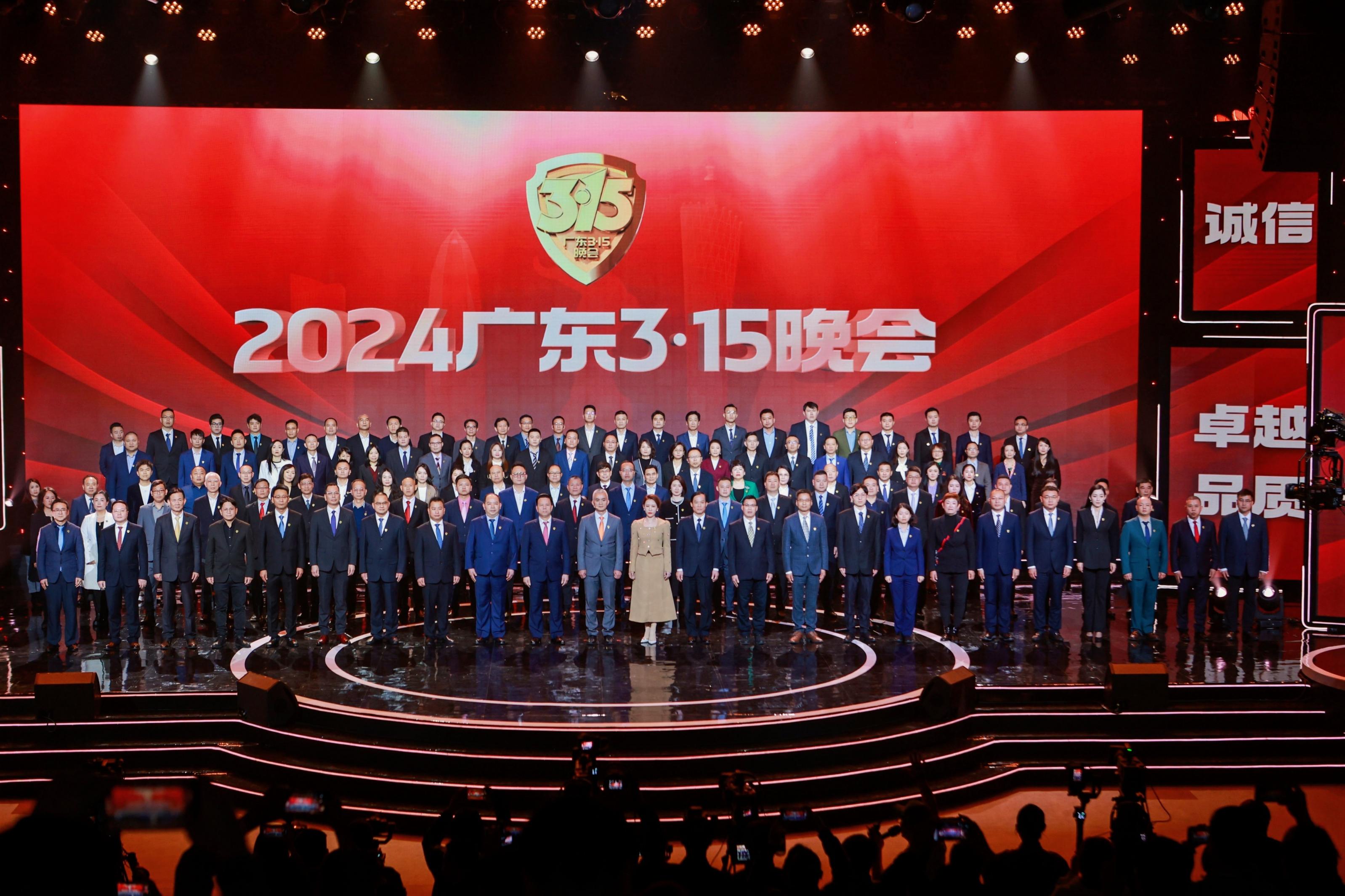 2024广东315